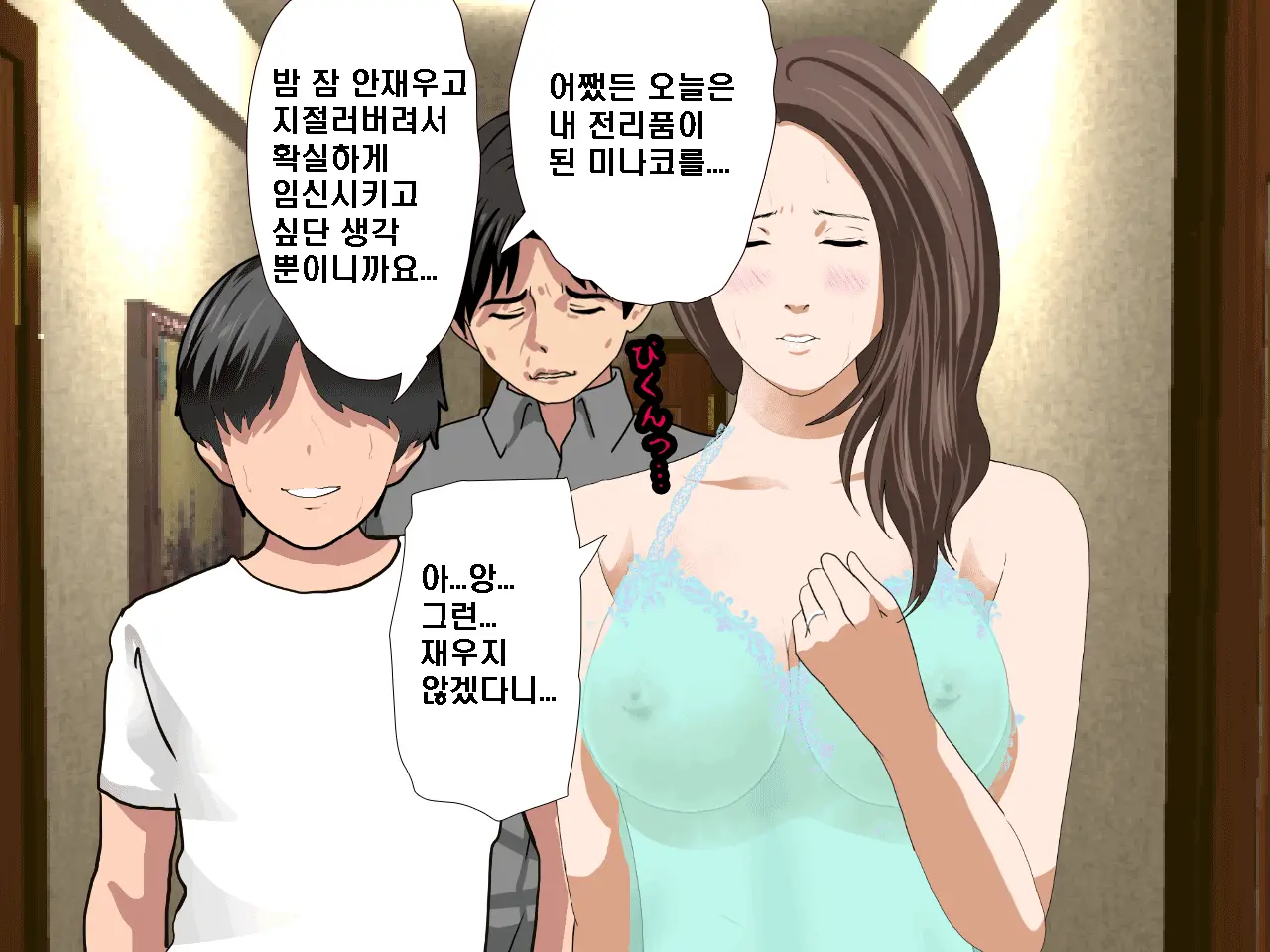 Saimin Seikyouiku 8 | 최면성교육 제8화